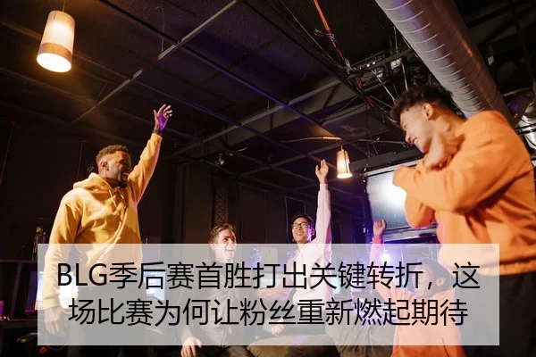 ji-hou-sai-shou-sheng-da-chu-guan-jian-zhuan-zhe-zhe-chang-bi-sai-wei-he-rang-fen-si-chong-xin-ran-qi-qi-dai-3-247.jpg